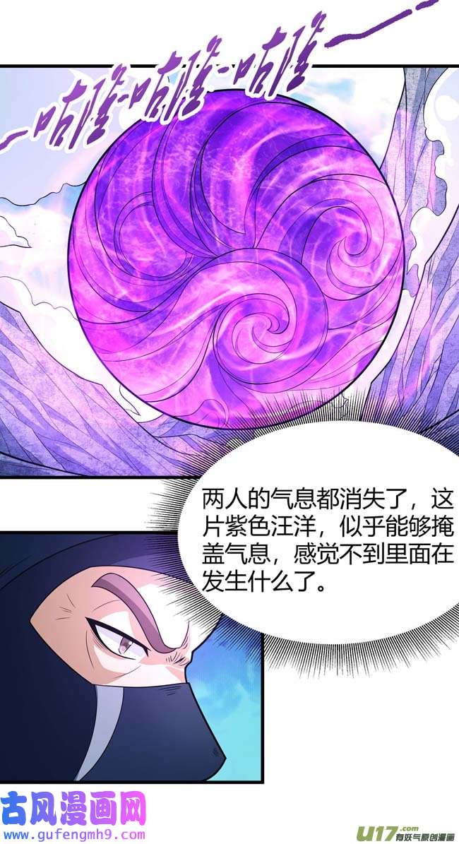 绝世武神巫妖之魂（1）