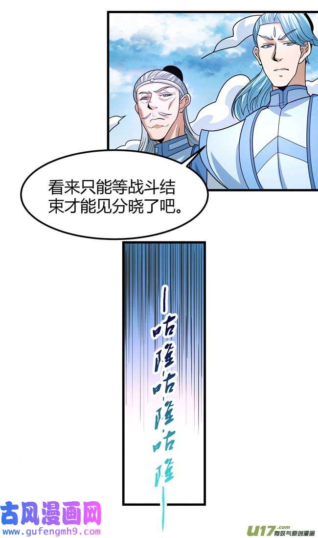 绝世武神巫妖之魂（1）