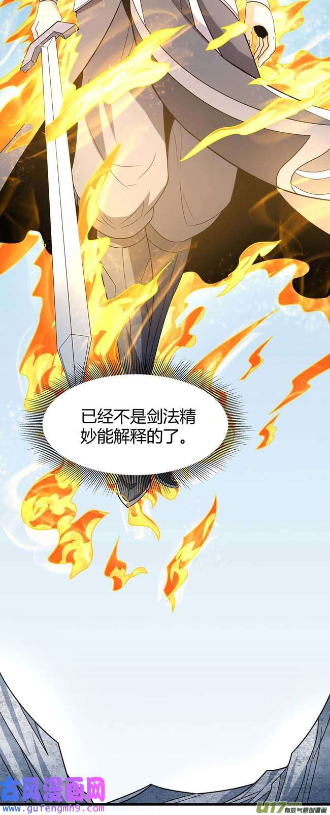 绝世武神巫妖之魂（1）