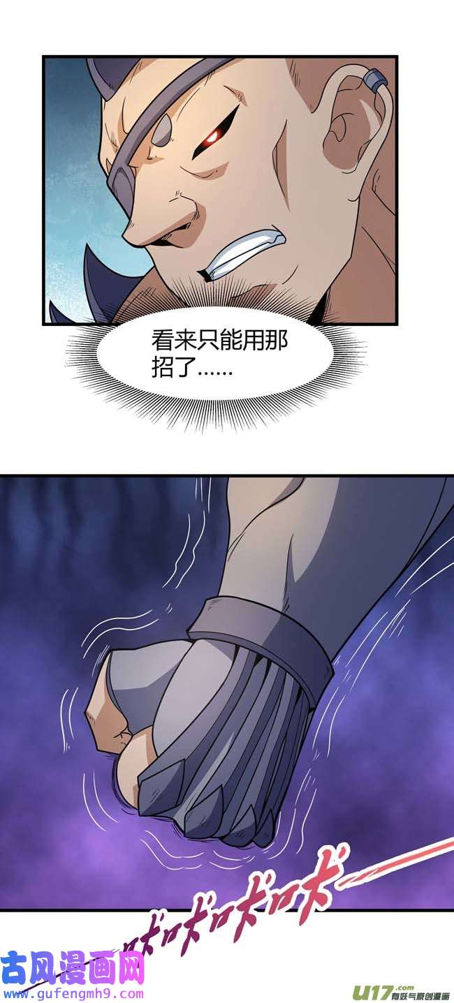 绝世武神巫妖之魂（1）