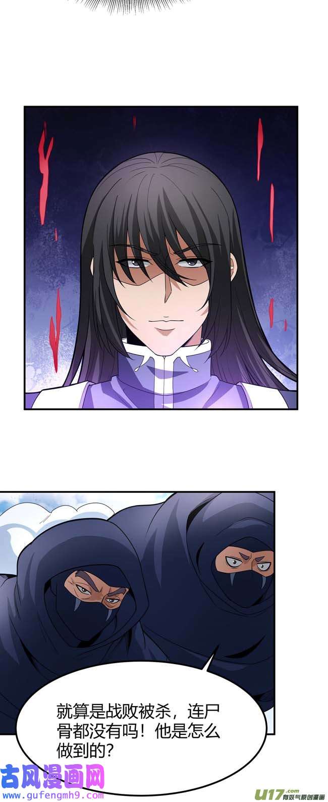 绝世武神巫妖之魂（2）