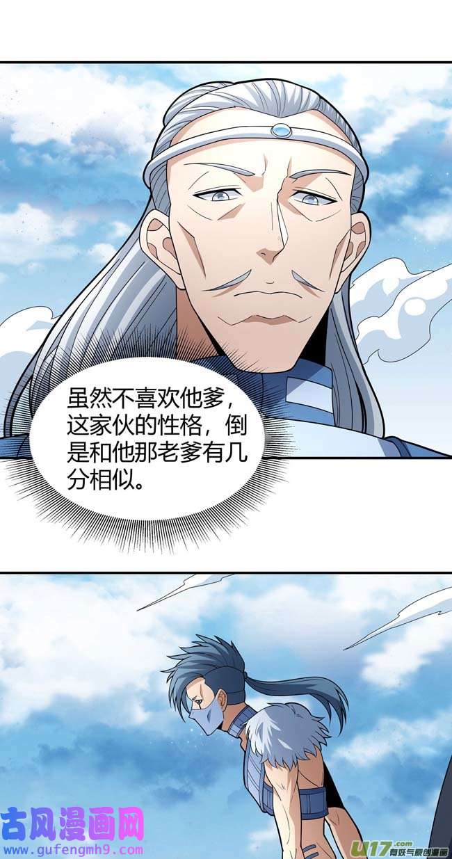 绝世武神巫妖之魂（2）