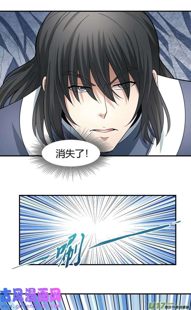 绝世武神巫妖之魂（2）