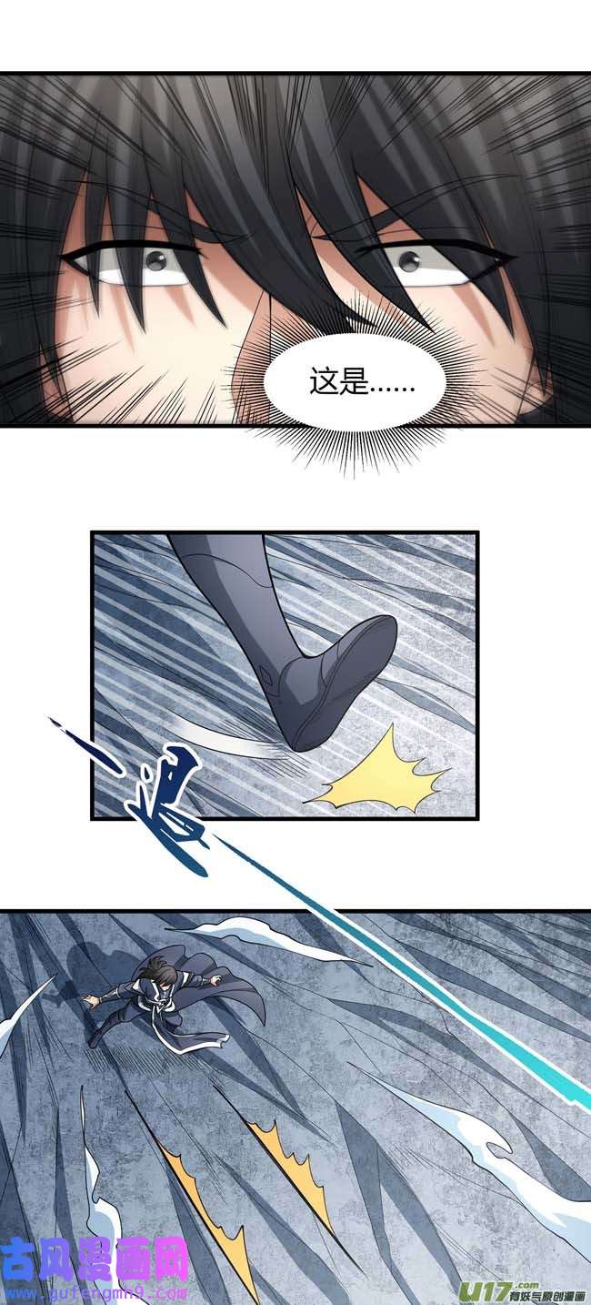 绝世武神巫妖之魂（2）