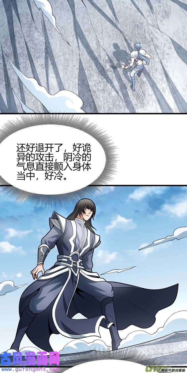 绝世武神巫妖之魂（2）