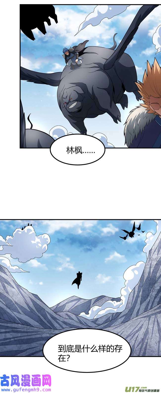 绝世武神巫妖之魂（2）