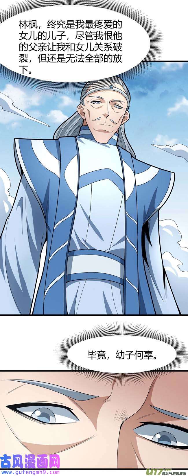 绝世武神巫妖之魂（2）