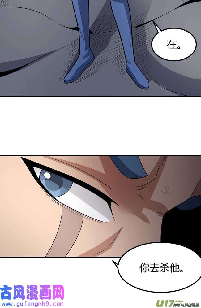 绝世武神巫妖之魂（2）