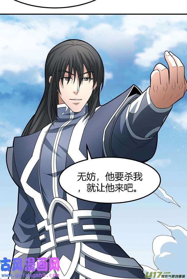 绝世武神巫妖之魂（2）