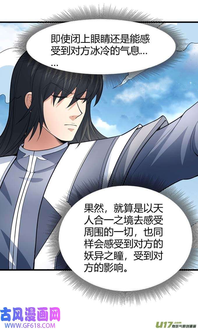 绝世武神巫妖之魂（3）