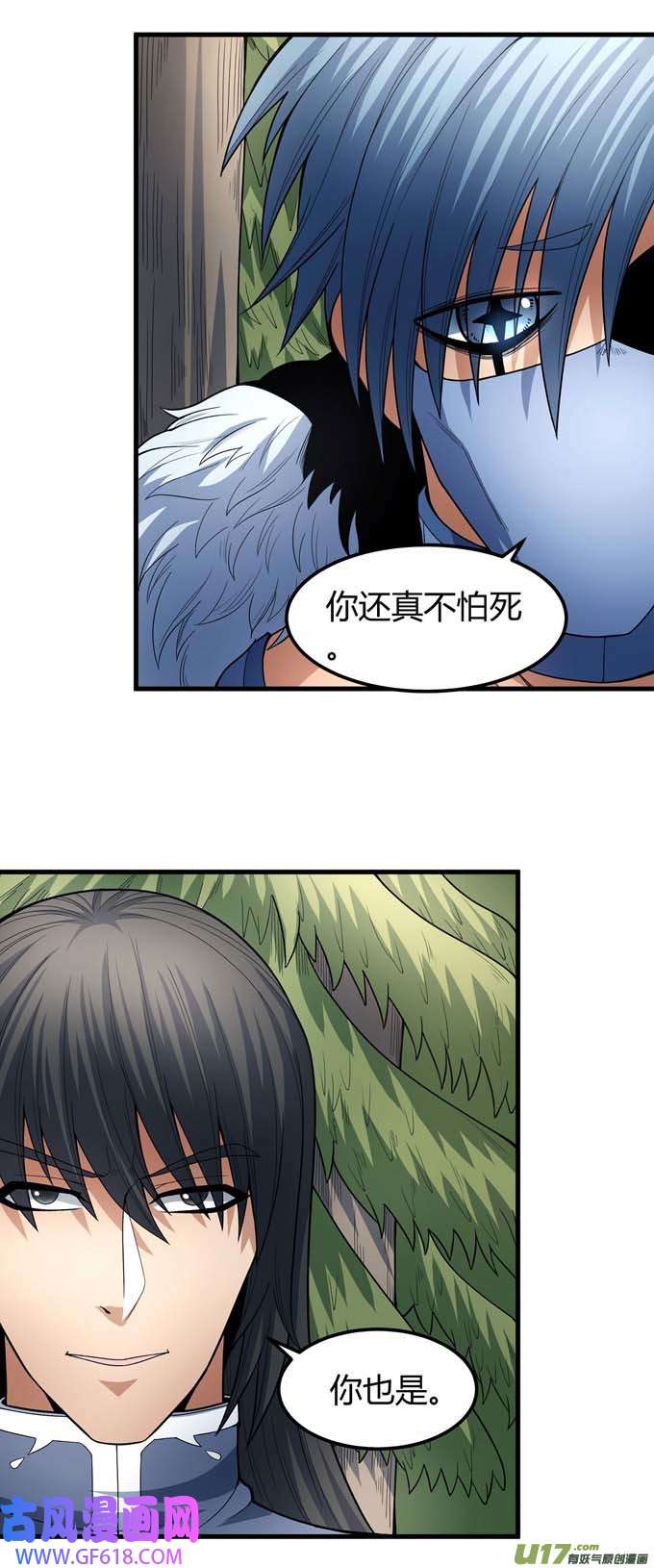 绝世武神巫妖之魂（3）