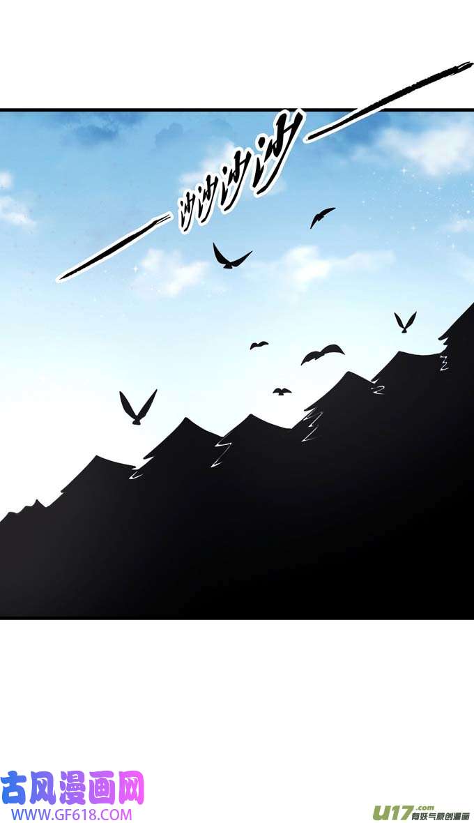 绝世武神巫妖之魂（3）