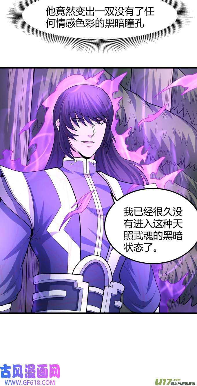 绝世武神巫妖之魂（3）