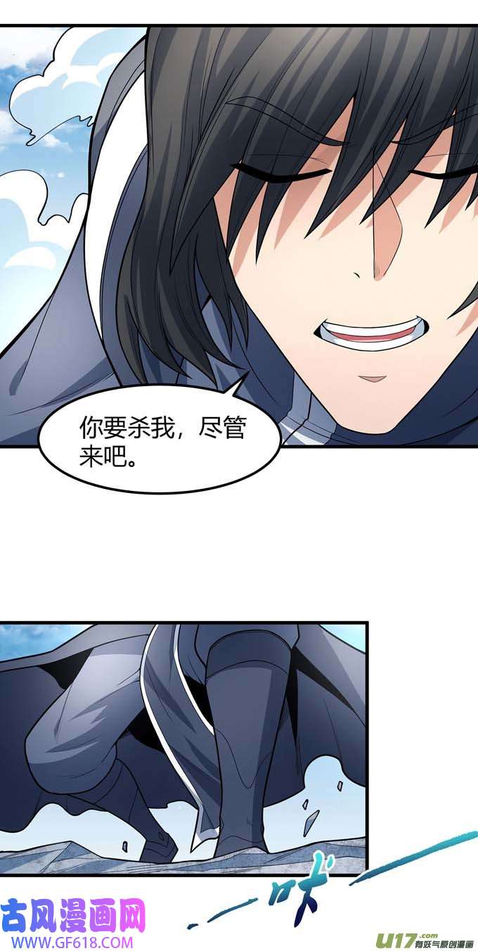 绝世武神巫妖之魂（3）