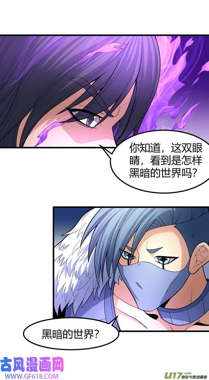 绝世武神巫妖之魂（3）