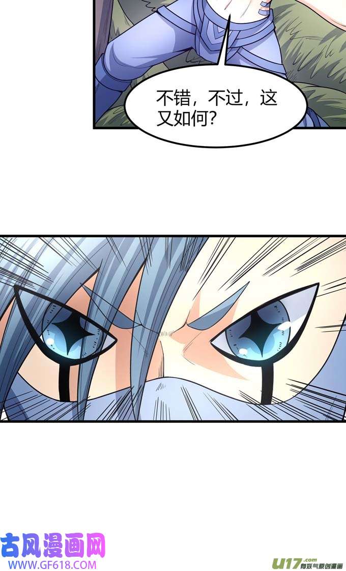 绝世武神巫妖之魂（3）