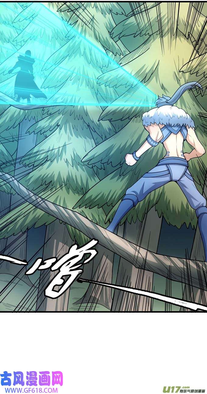绝世武神巫妖之魂（3）