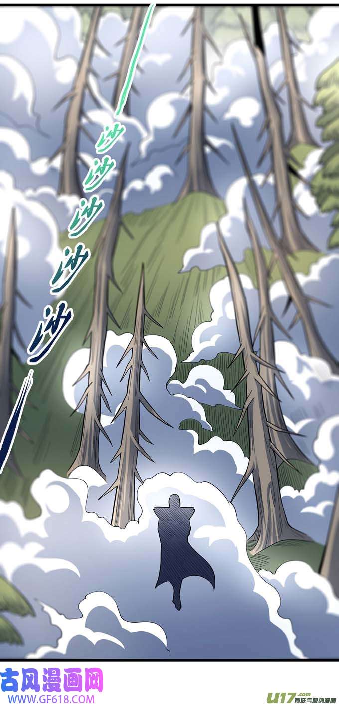 绝世武神巫妖之魂（3）