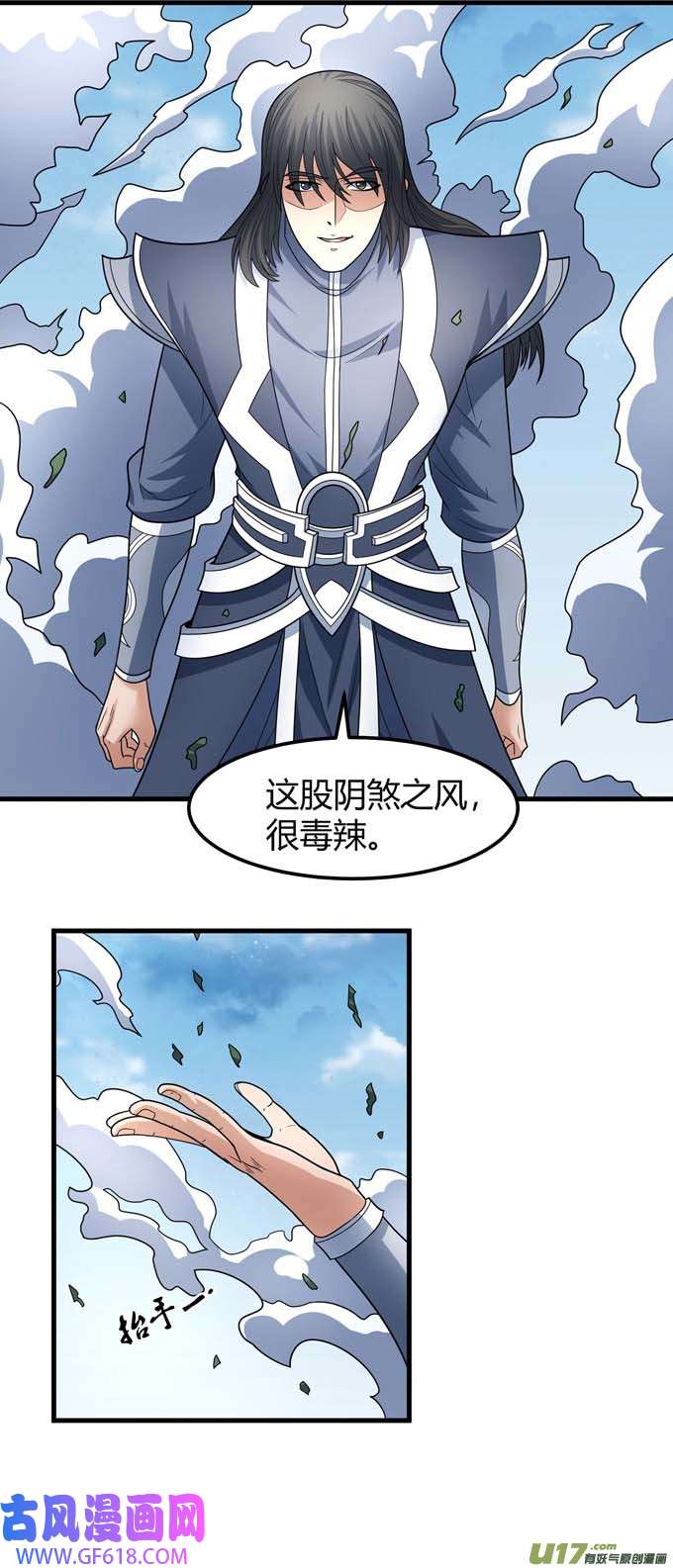 绝世武神巫妖之魂（3）