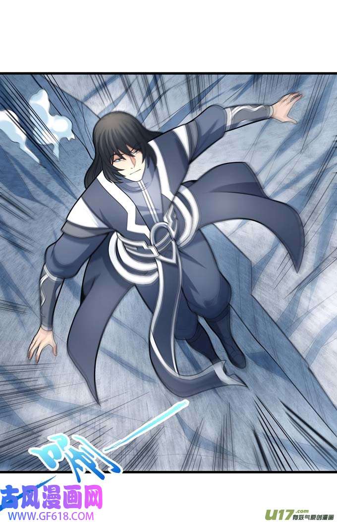 绝世武神巫妖之魂（3）