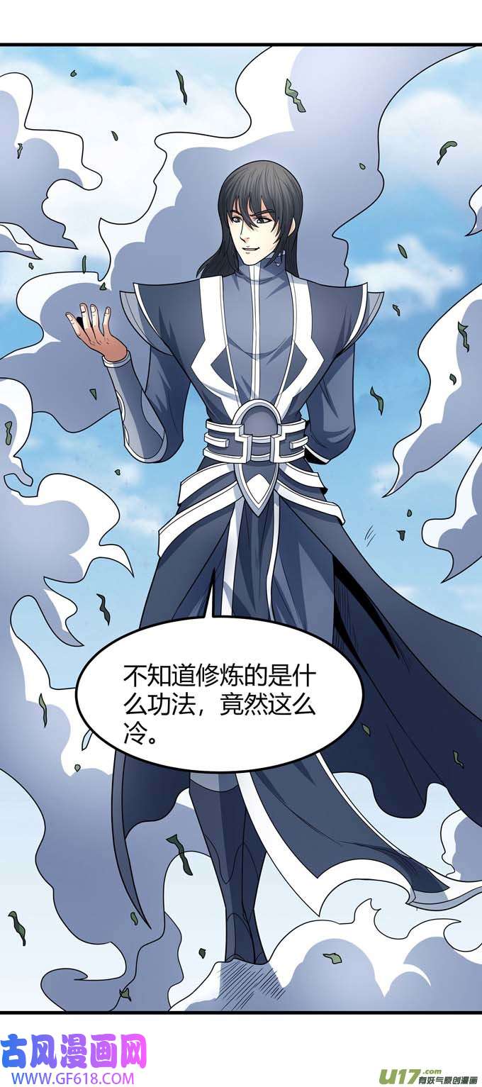 绝世武神巫妖之魂（3）
