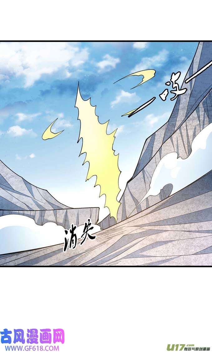绝世武神巫妖之魂（3）