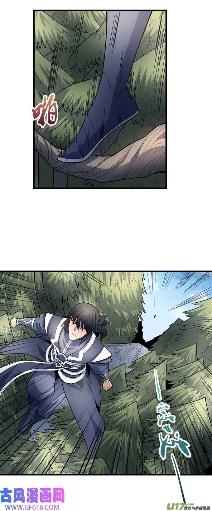 绝世武神巫妖之魂（3）