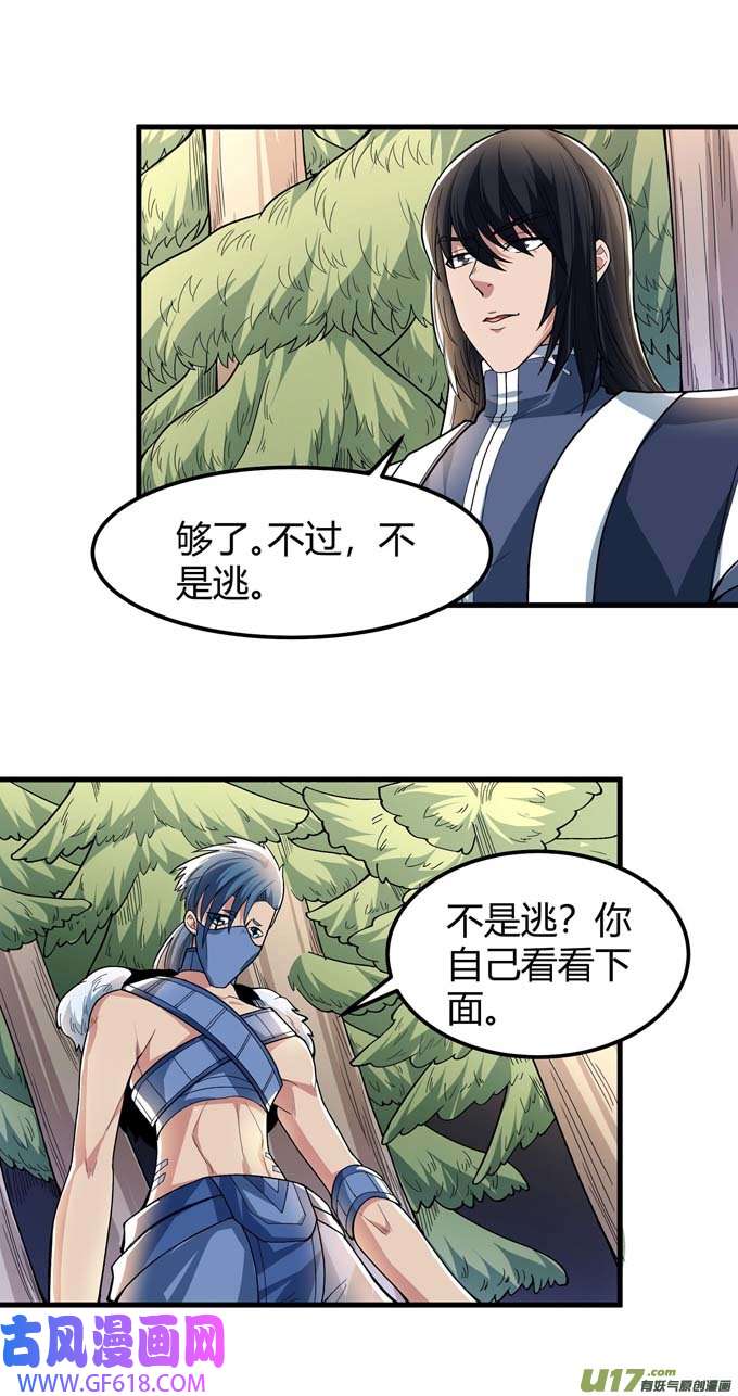 绝世武神天噬（1）