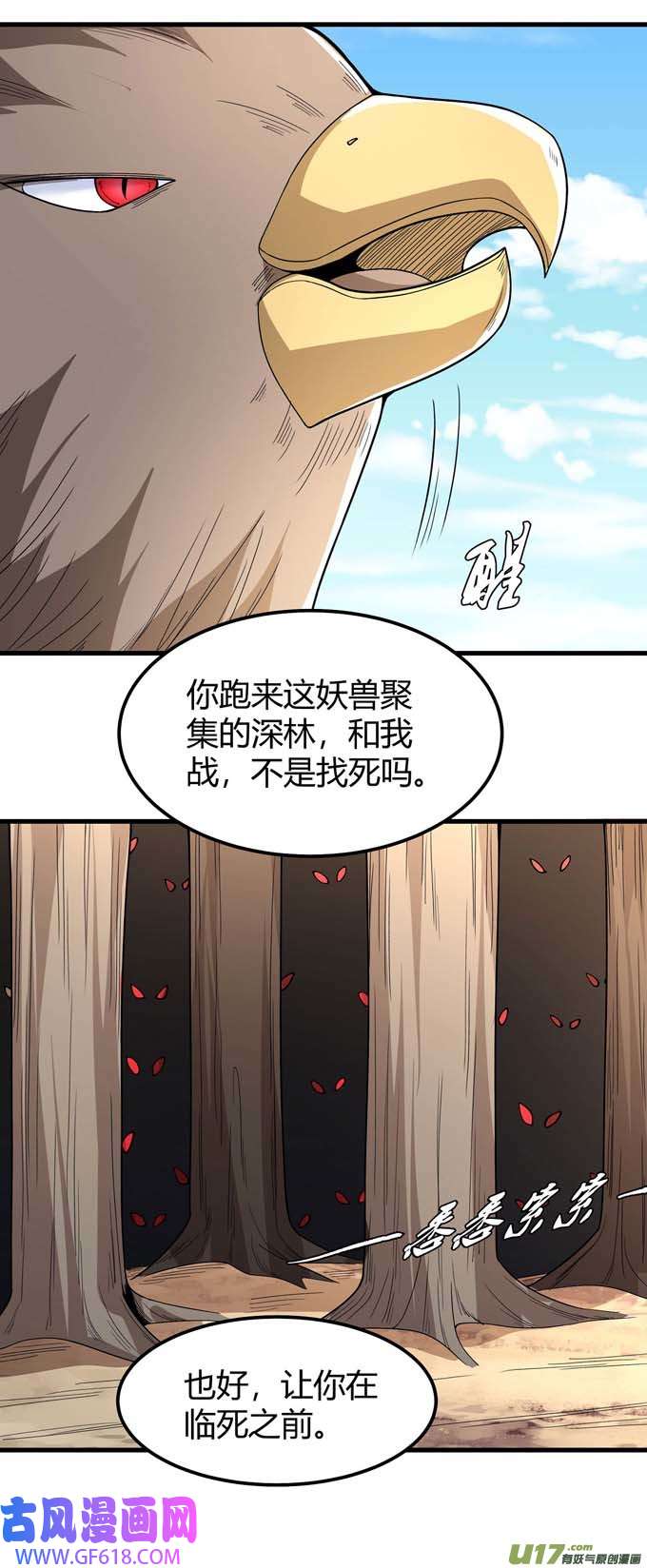 绝世武神天噬（1）