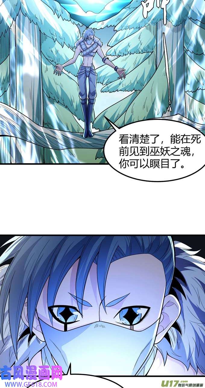 绝世武神天噬（1）