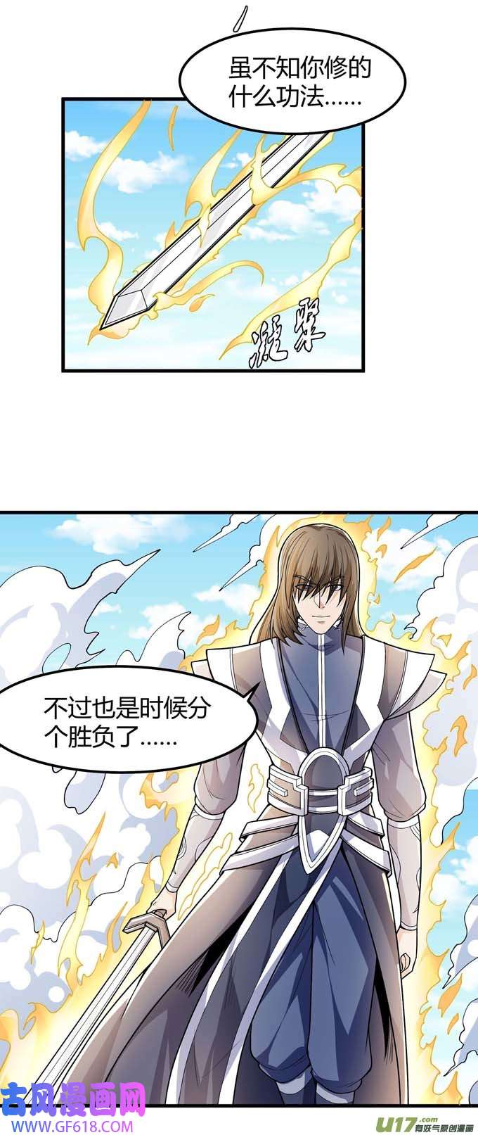 绝世武神天噬（1）