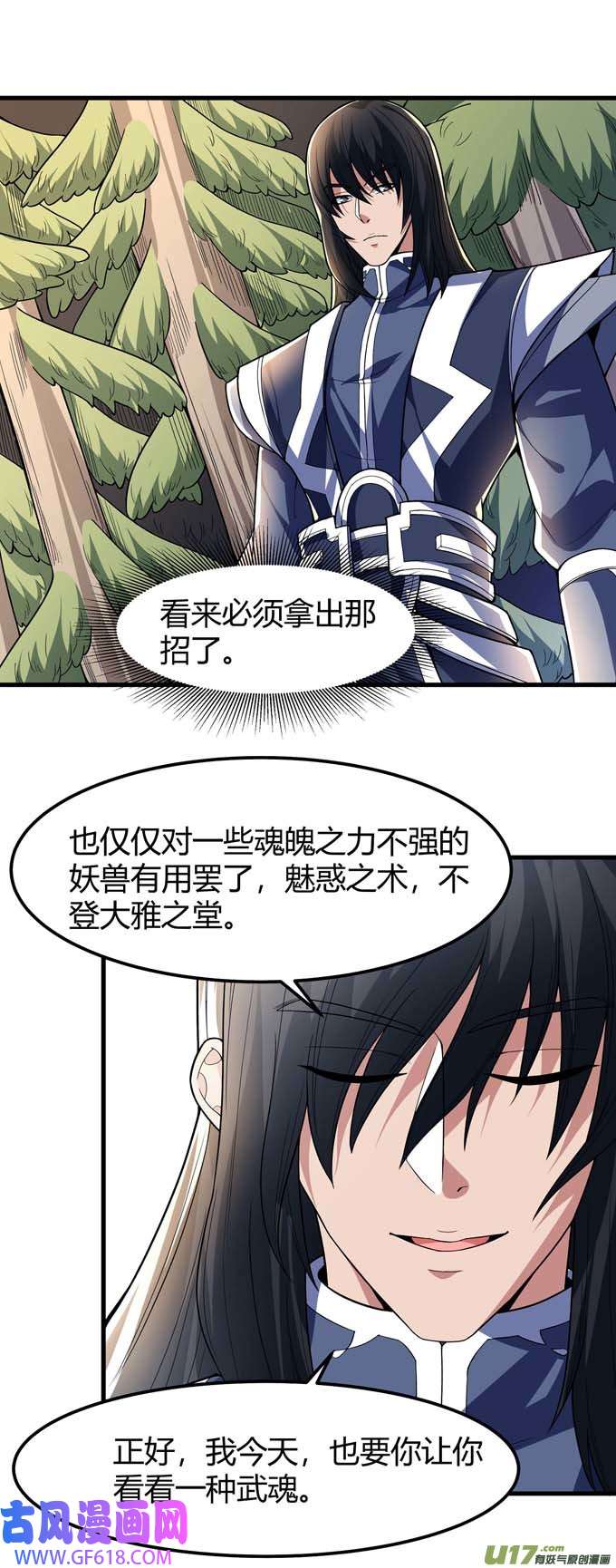 绝世武神天噬（1）