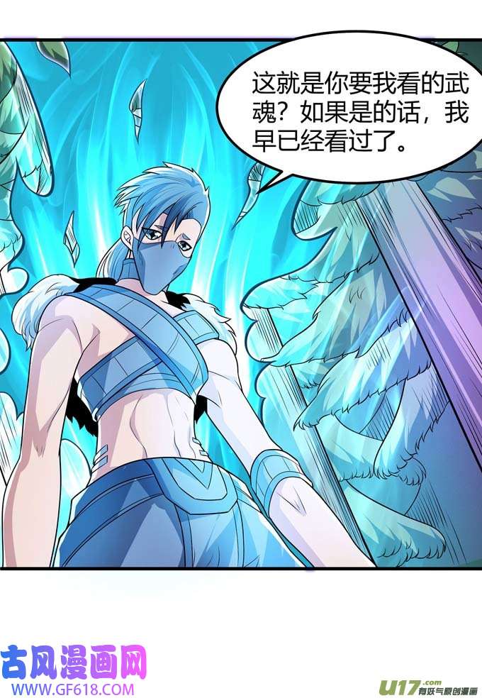 绝世武神天噬（1）