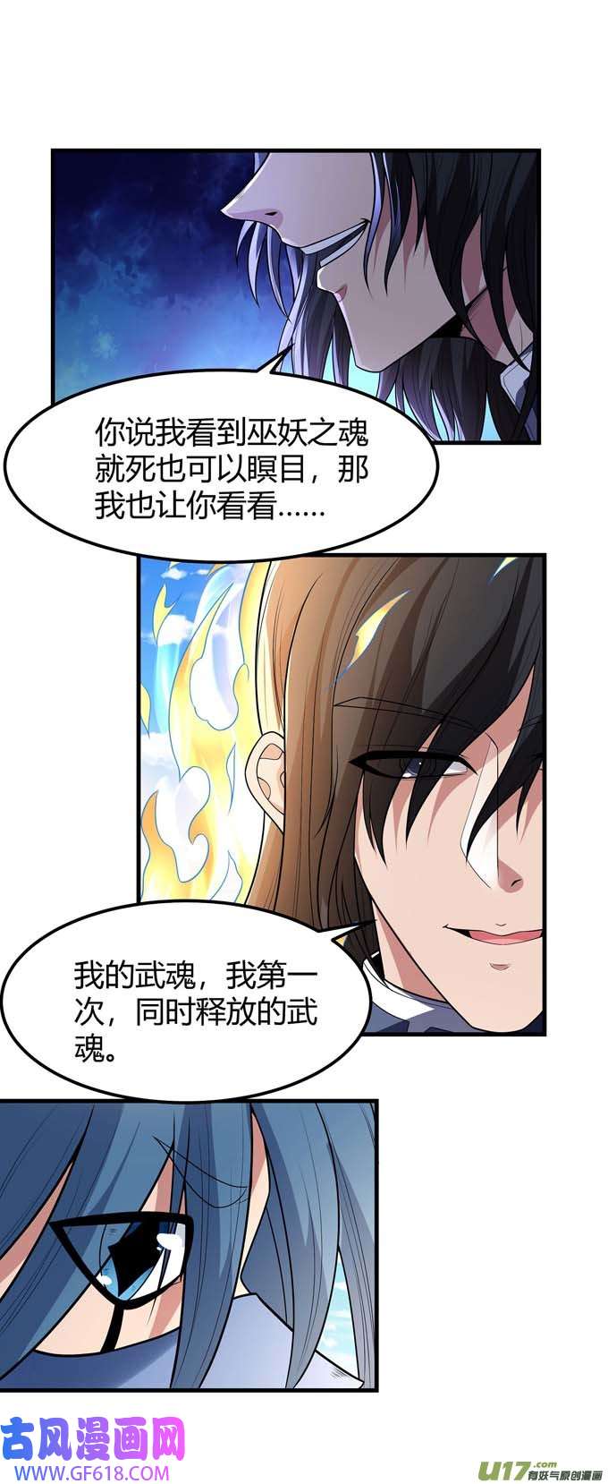绝世武神天噬（1）