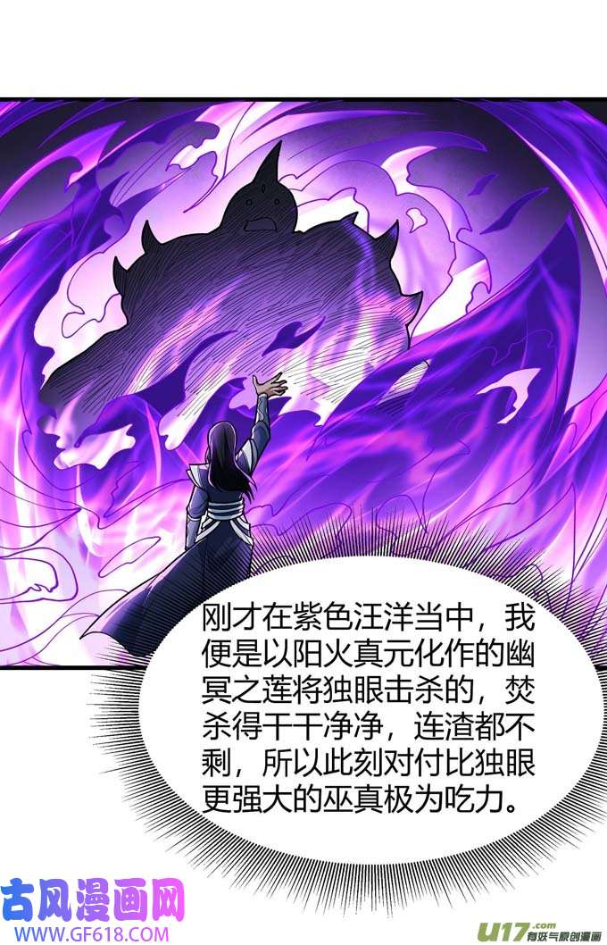 绝世武神天噬（1）