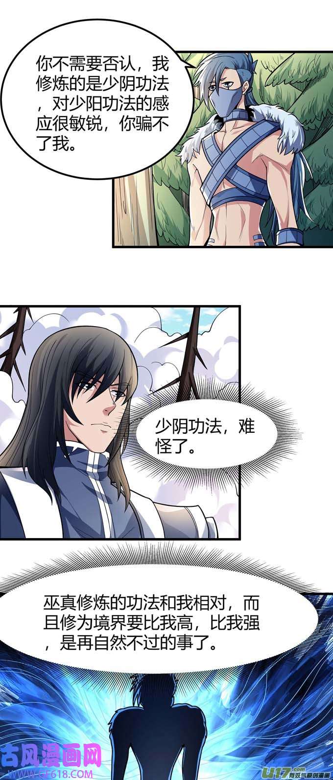 绝世武神天噬（1）