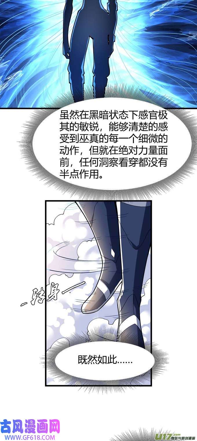 绝世武神天噬（1）