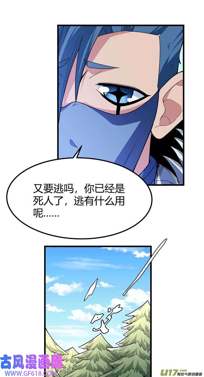 绝世武神天噬（1）