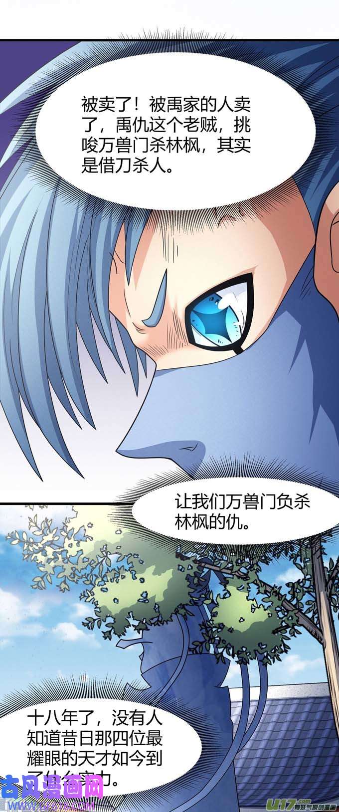 绝世武神天噬（2）
