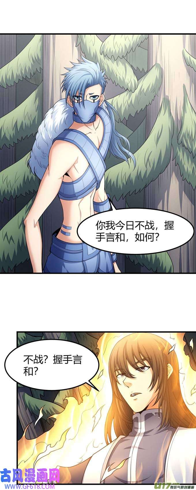 绝世武神天噬（2）