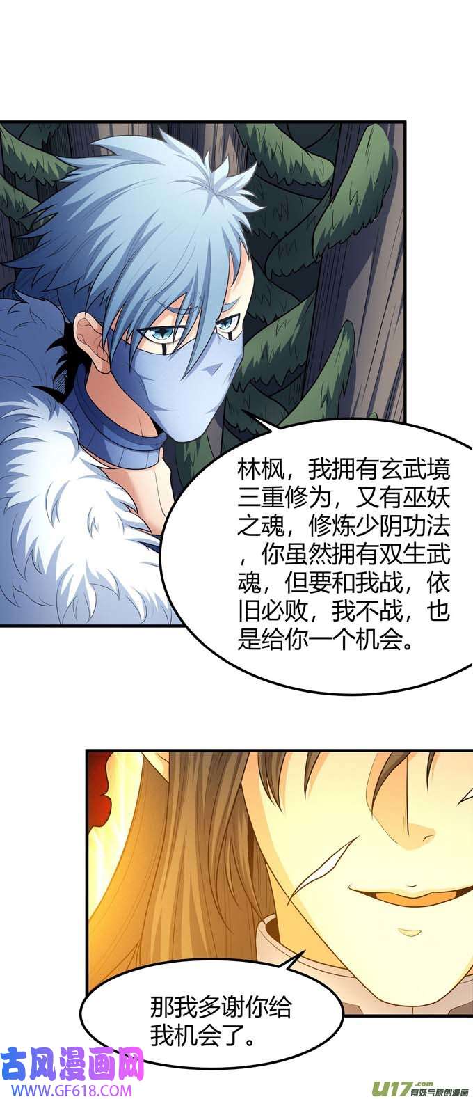 绝世武神天噬（2）
