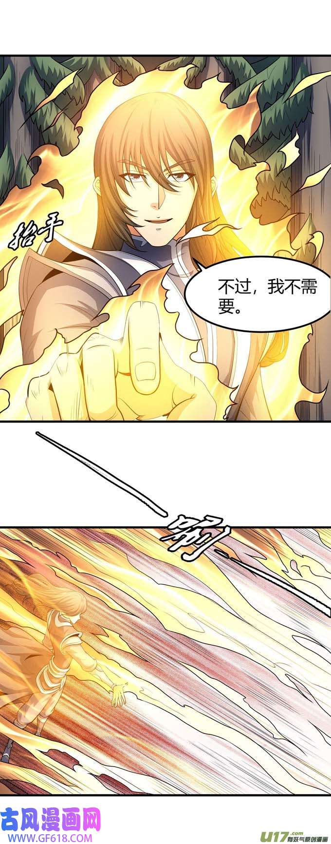 绝世武神天噬（2）
