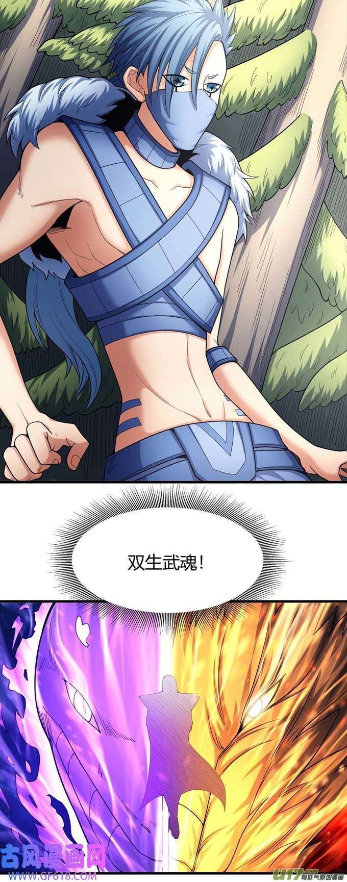 绝世武神天噬（2）