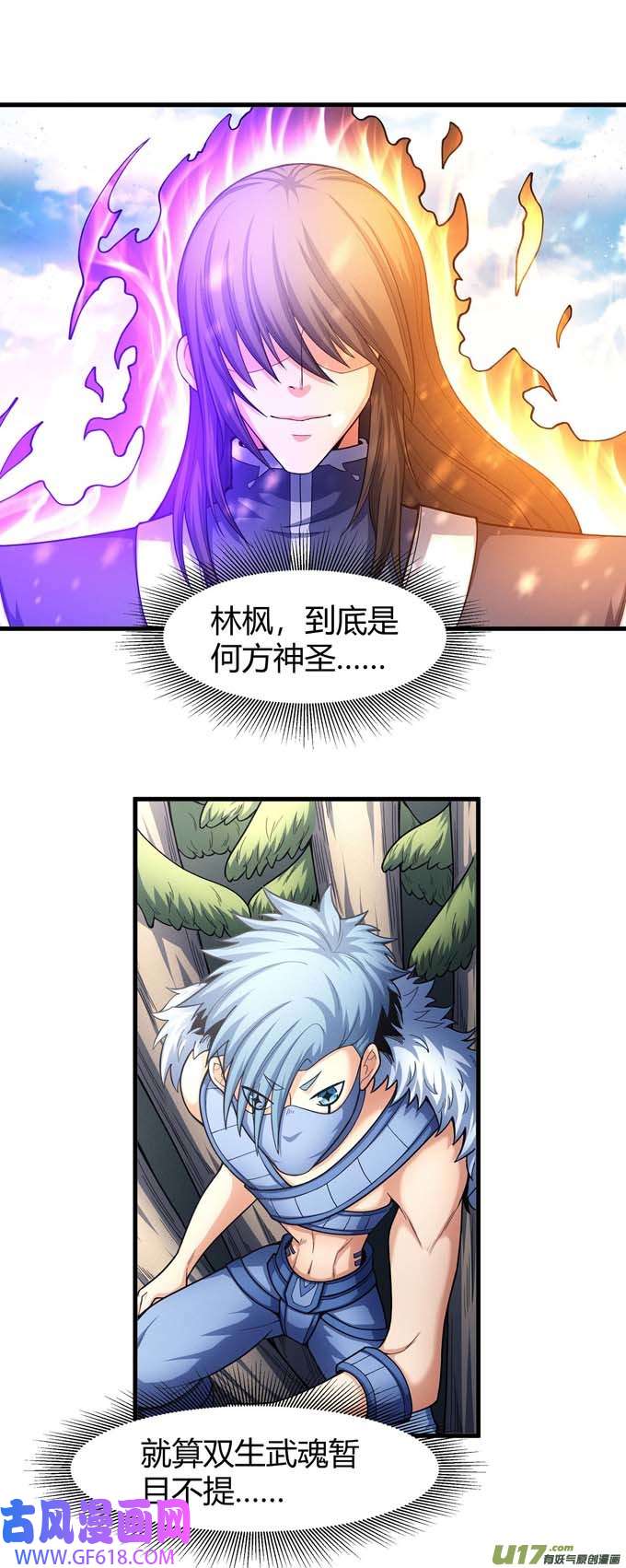 绝世武神天噬（2）