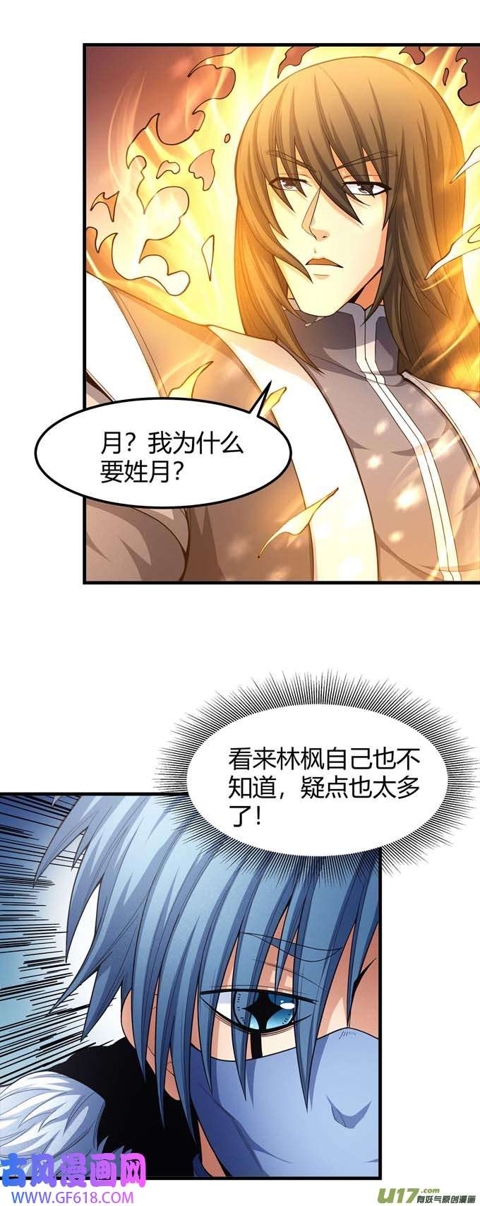 绝世武神天噬（2）