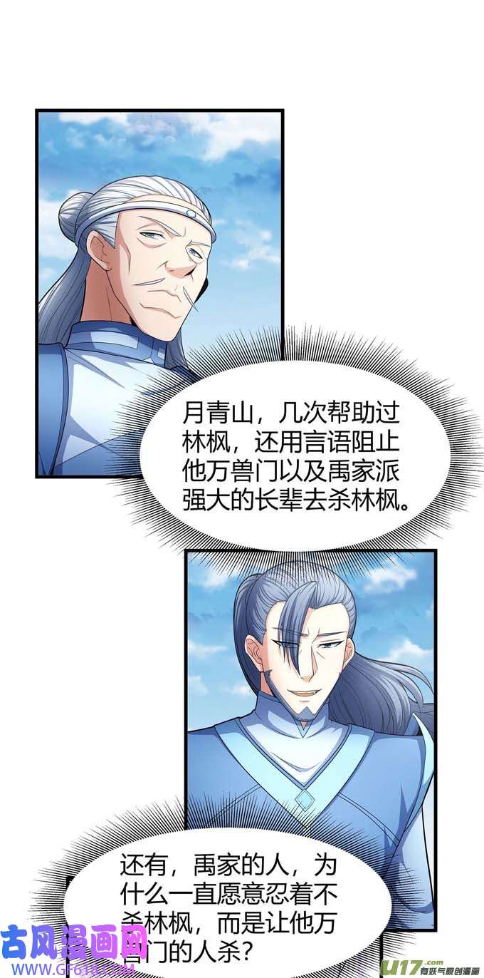 绝世武神天噬（2）