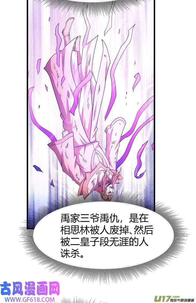 绝世武神天噬（2）