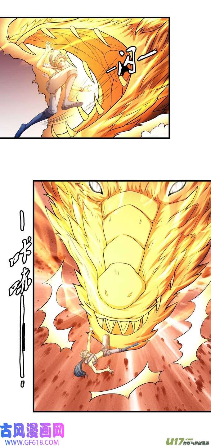 绝世武神天噬（3）