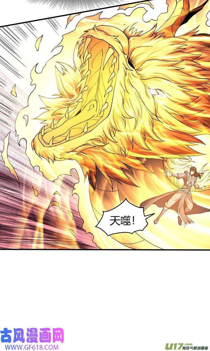 绝世武神天噬（3）