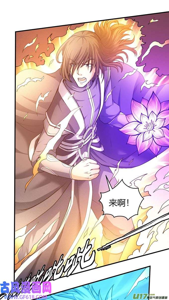 绝世武神天噬（3）